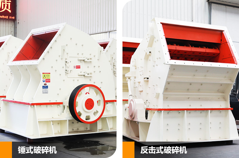 錘破機(jī)+反擊破組合，可實(shí)現(xiàn)石料一次成型，滿足用戶省投資、省流程的生產(chǎn)需求