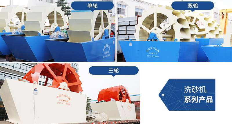 多種類型洗砂機(jī)，現(xiàn)貨供應(yīng)，歡迎到場(chǎng)參觀 