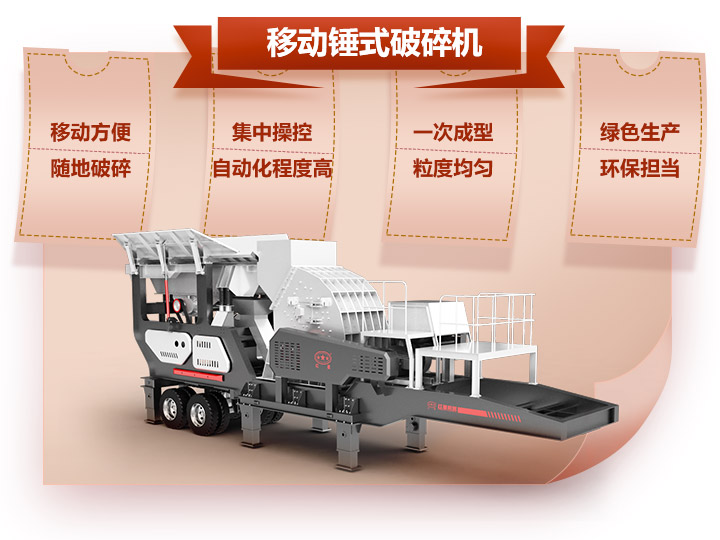 機載錘式碎石機，一次成型與科技的融合