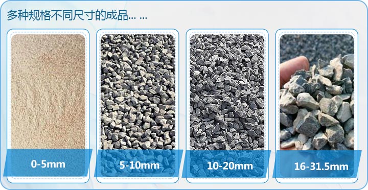 日產(chǎn)3500噸石灰石制砂，多種不同規(guī)格成品 