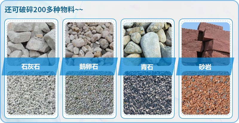 常見石頭均可加工成機(jī)制砂，且成品售價(jià)高、利潤大 