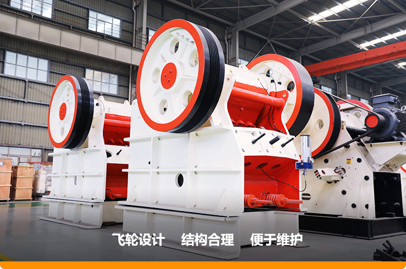 鄂式破碎機(jī)，進(jìn)料粒度630mm，處理能力110-320t/h之間