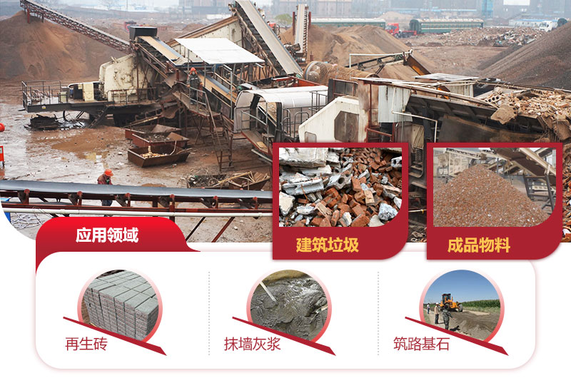 變廢為寶，建筑垃圾多種利用“收益高”