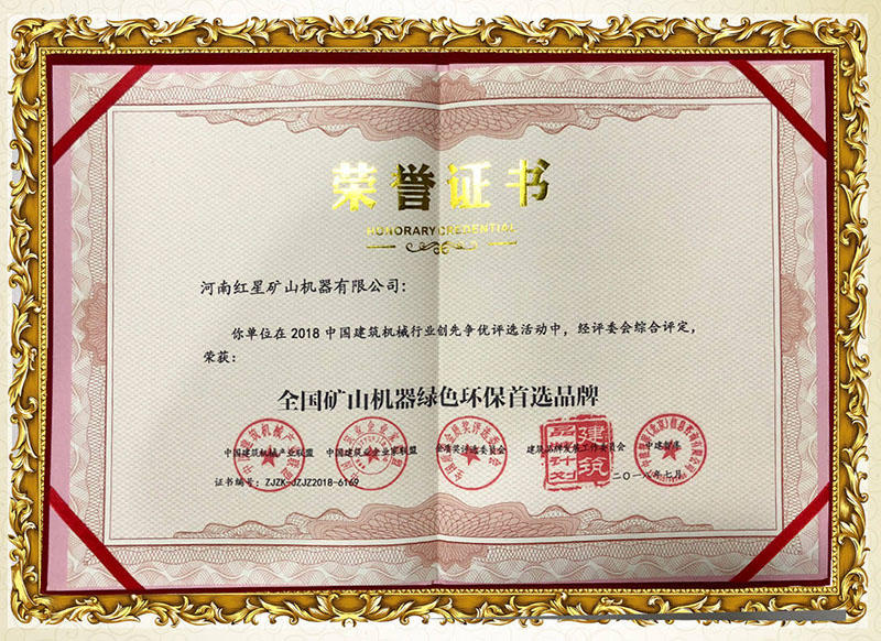 紅星廠家日產(chǎn)3500噸制砂生產(chǎn)線設(shè)備符合環(huán)保質(zhì)量標(biāo)準(zhǔn)，可放心選購(gòu) 