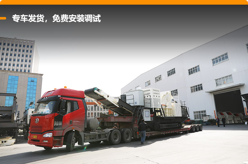 專(zhuān)車(chē)運(yùn)輸，及時(shí)發(fā)貨，讓您的生產(chǎn)不耽誤