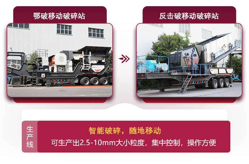 流動式建筑垃圾破碎機標準組合，投資少，效益高 