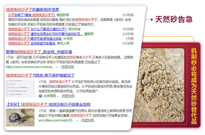 天然砂告急，機制砂春天已來