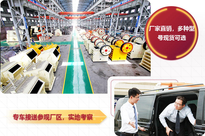 專車接送參觀廠區(qū)，提供不同型號現(xiàn)貨