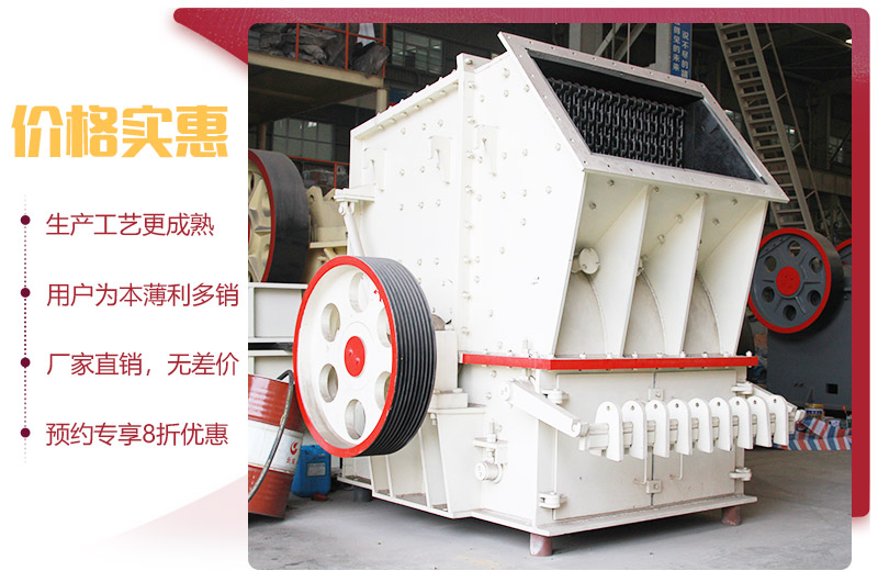 單段破碎機(jī)廠家直銷，價(jià)格實(shí)惠