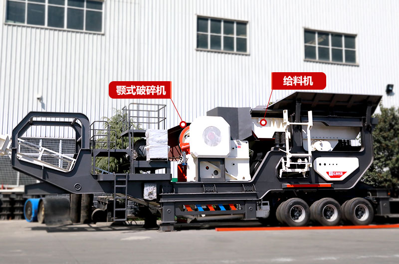 鄂破移動式破碎機：轉(zhuǎn)場方便、轉(zhuǎn)彎半徑小