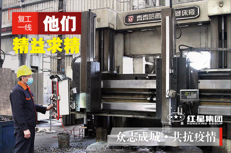紅星員工把背影留給我們，把嚴(yán)謹(jǐn)細(xì)致留給工作