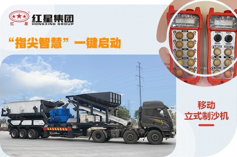 紅星移動式小型石粉機(jī)，一鍵操控，一機(jī)就是一條生產(chǎn)線