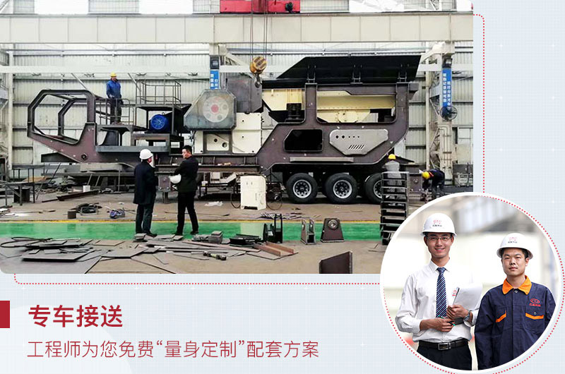 四組合、三組合移動圓錐破碎機，紅星為您免費定制