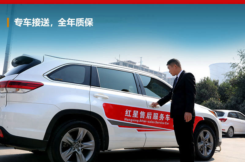 紅星為您提供專車接送服務(wù) 紅星為您提供專車接送服務(wù)