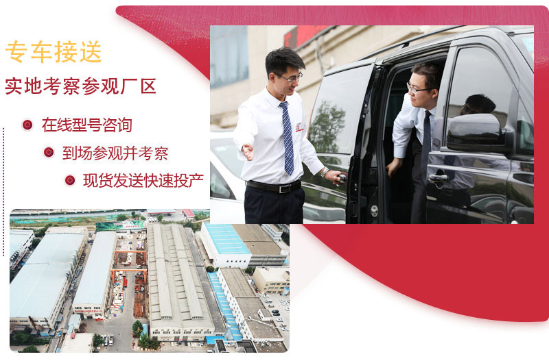 紅星專車接送，歡迎到場免費咨詢