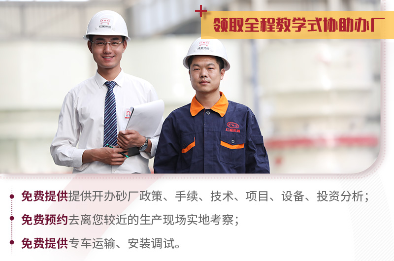 紅星助您教學(xué)式建廠，提供多種配置方案