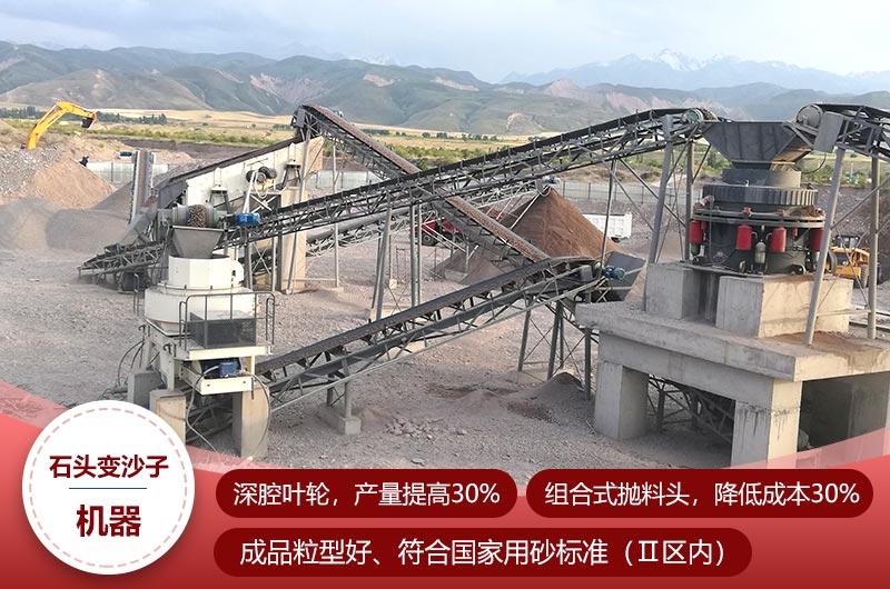 把石頭變成沙子的機(jī)器作業(yè)現(xiàn)場(chǎng)圖 把石頭變成沙子的機(jī)器作業(yè)現(xiàn)場(chǎng)圖