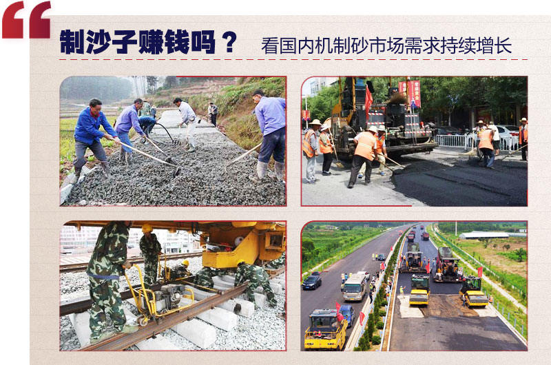 砂石市場(chǎng)前期好 砂石市場(chǎng)前期好
