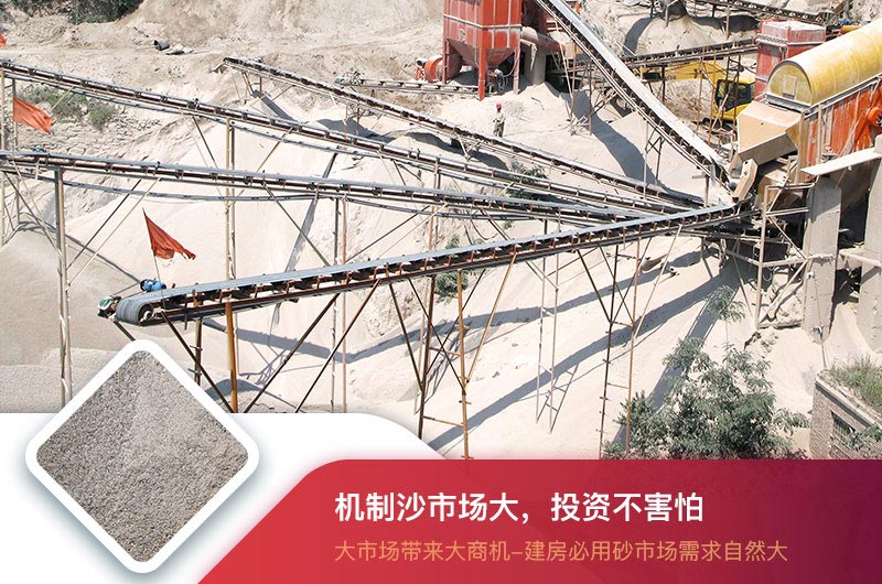 制砂利潤(rùn)大，投資前景可觀