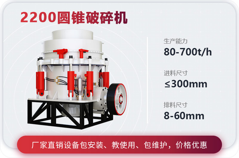 2200圓錐破碎機參數(shù) 2200圓錐破碎機參數(shù)