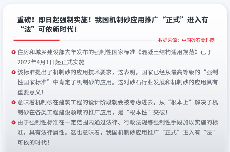 投資機(jī)制砂前景大好 投資機(jī)制砂前景大好