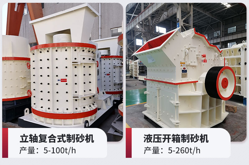 立軸制砂機(jī)與液壓開箱制砂機(jī) 立軸制砂機(jī)與液壓開箱制砂機(jī)